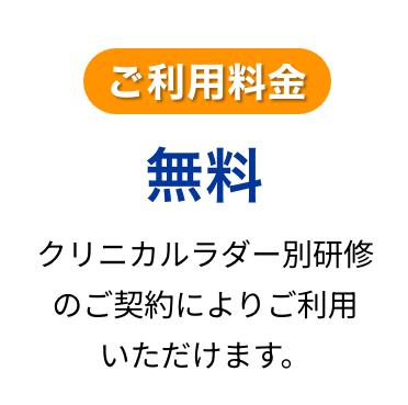 ID無制限月額8,000円(税別)