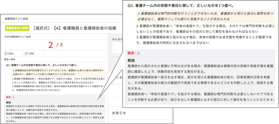 講義確認テスト画面2