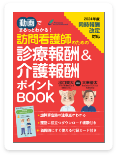 ヴェクソン医療看護出版