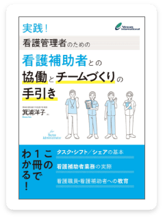 ヴェクソン医療看護出版