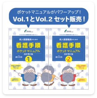 ヴェクソン医療看護出版